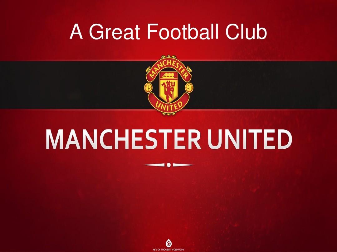 以攻势足球 以攻势足球